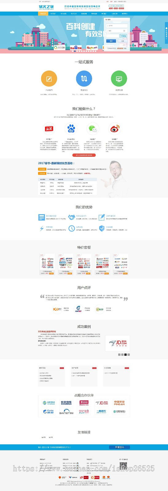 PHP自助推广平台软文发稿营销推广,平台新闻发布文章发布源码